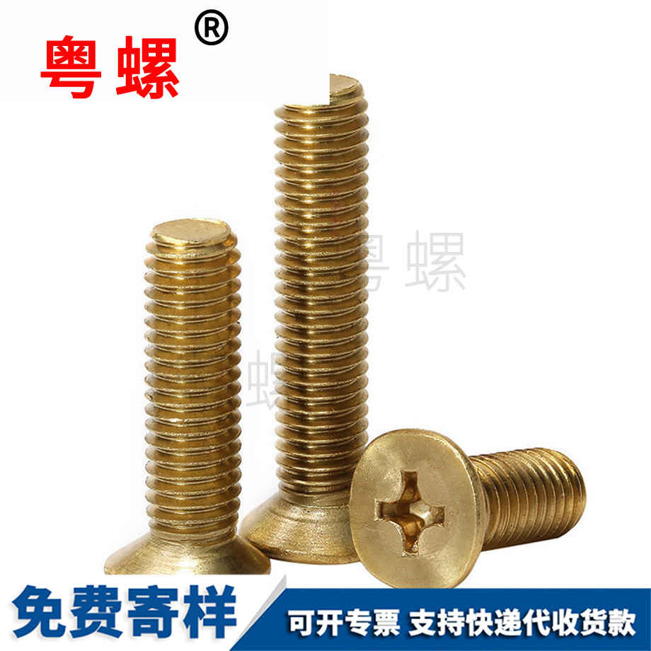 廊坊銅廊坊平頭螺絲 廊坊銅廊坊平頭螺絲
