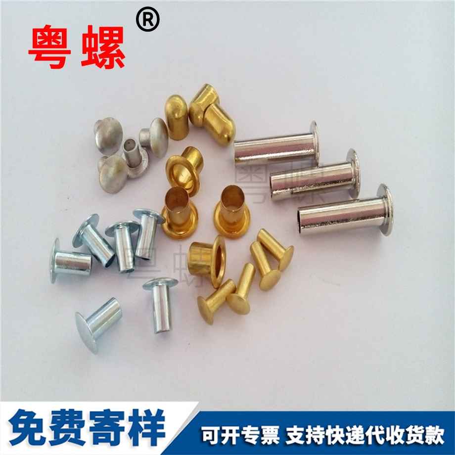 半空心不銹鋼鉚釘 半空心不銹鋼鉚釘