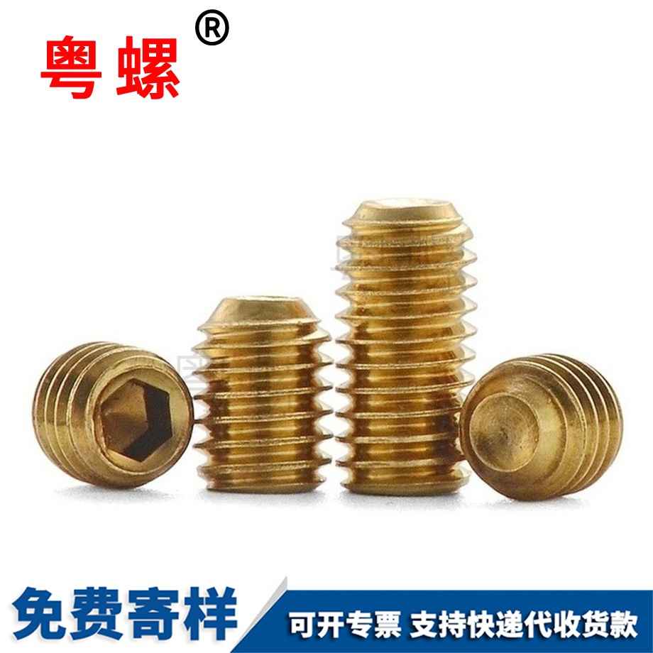 銅無(wú)頭內(nèi)六角銅緊定