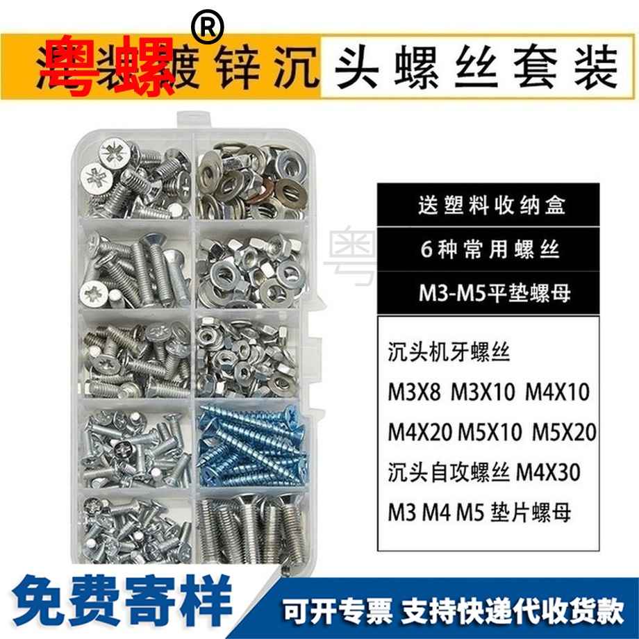 德宏螺栓螺母套裝 德宏螺栓螺母套裝