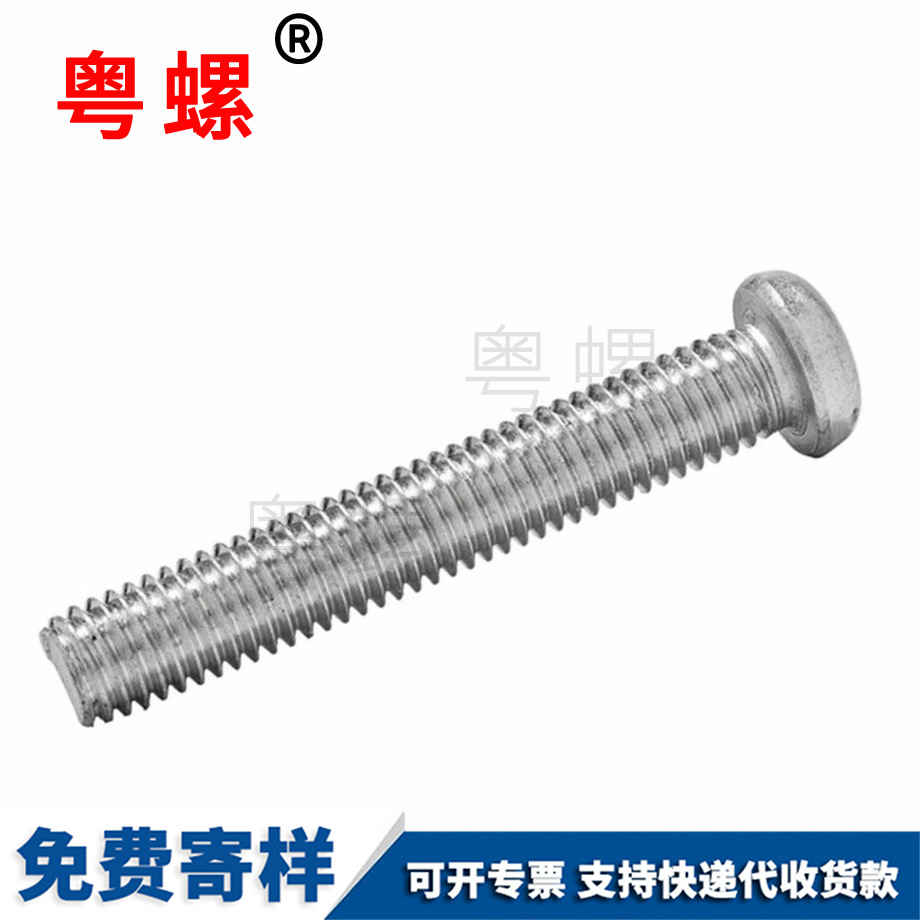 圓頭拉薩螺絲釘