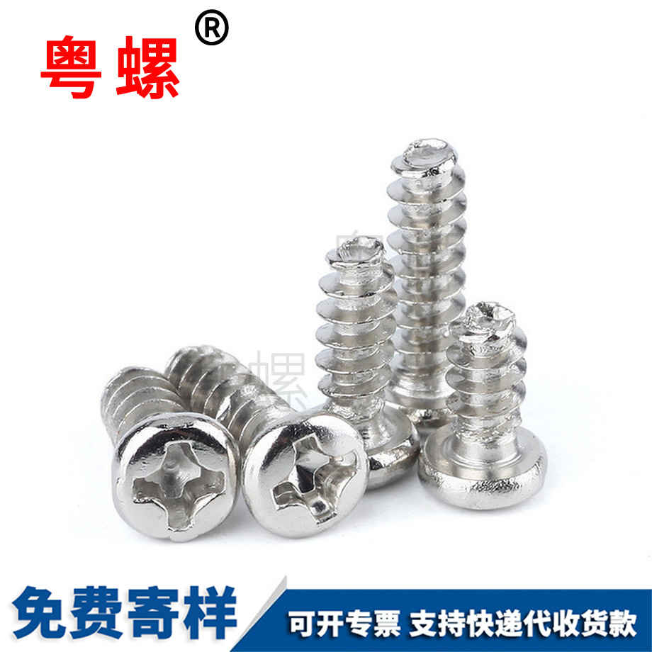 臨滄PB臨滄平尾自攻臨滄螺絲釘