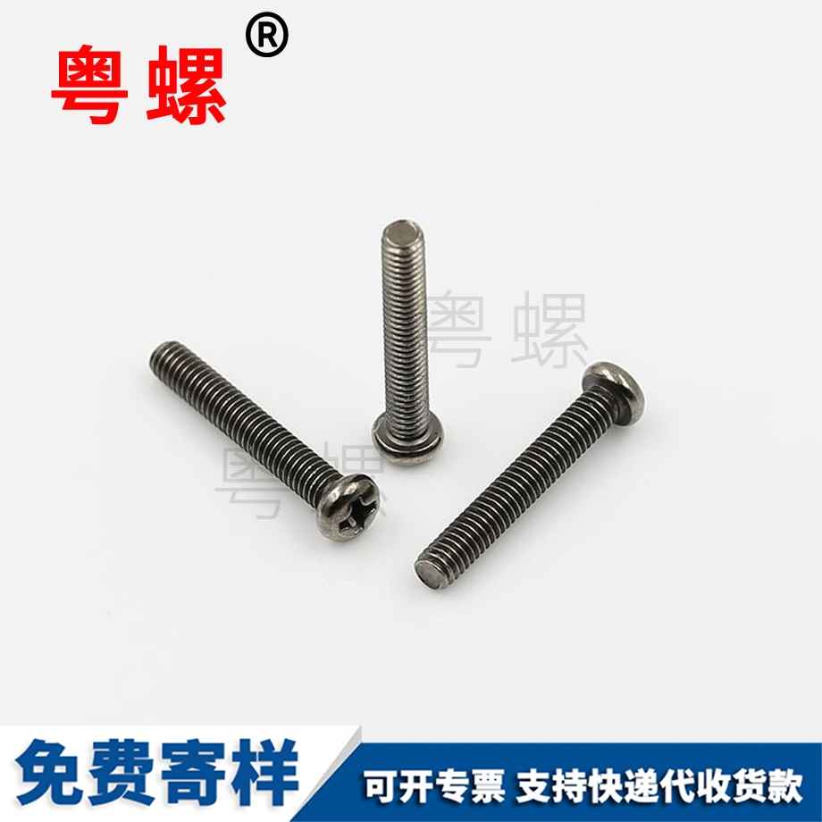 盤頭圓頭機絲 盤頭圓頭機絲