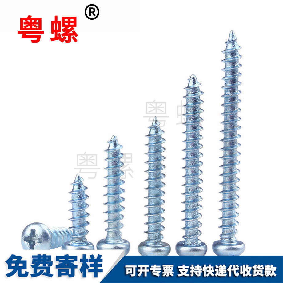 十字大理圓頭大理自攻螺釘 十字大理圓頭大理自攻螺釘