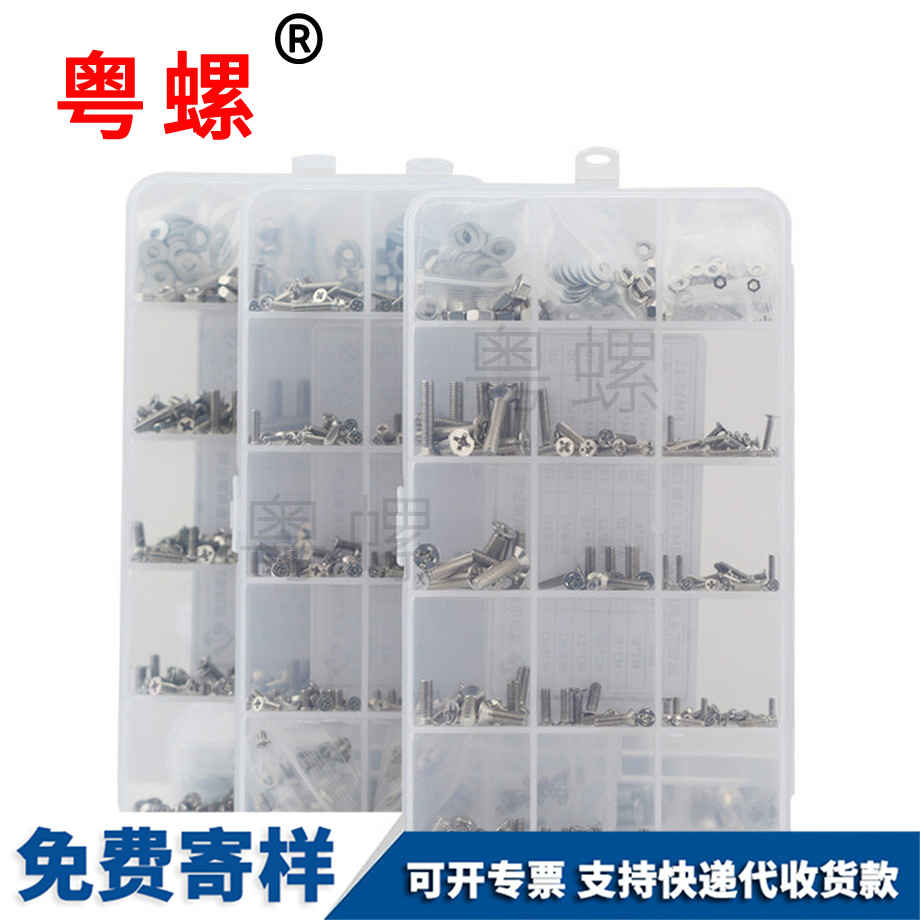 加工盒裝綏化電子螺絲