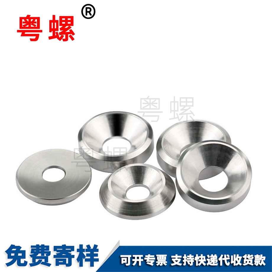 邯鄲黃銅沉頭墊圈