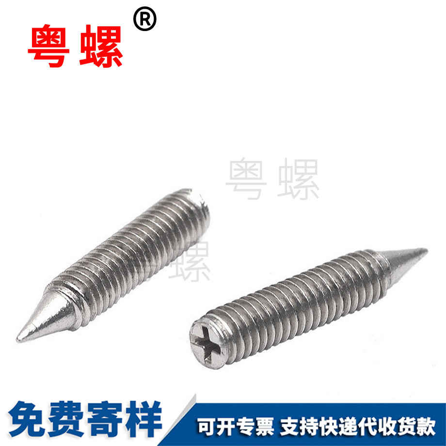 錦州十字錦州緊定螺絲