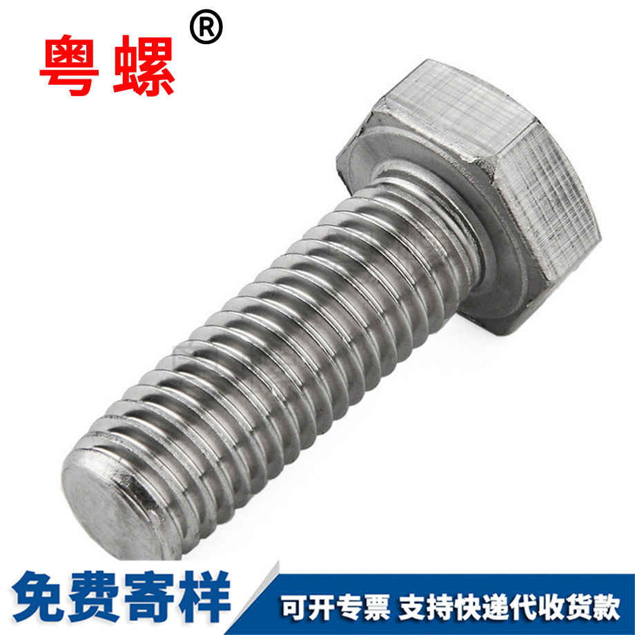 邯鄲DIN933全螺紋