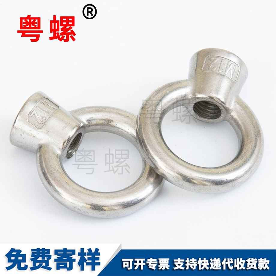 昌都日式昌都吊環螺母 昌都日式昌都吊環螺母