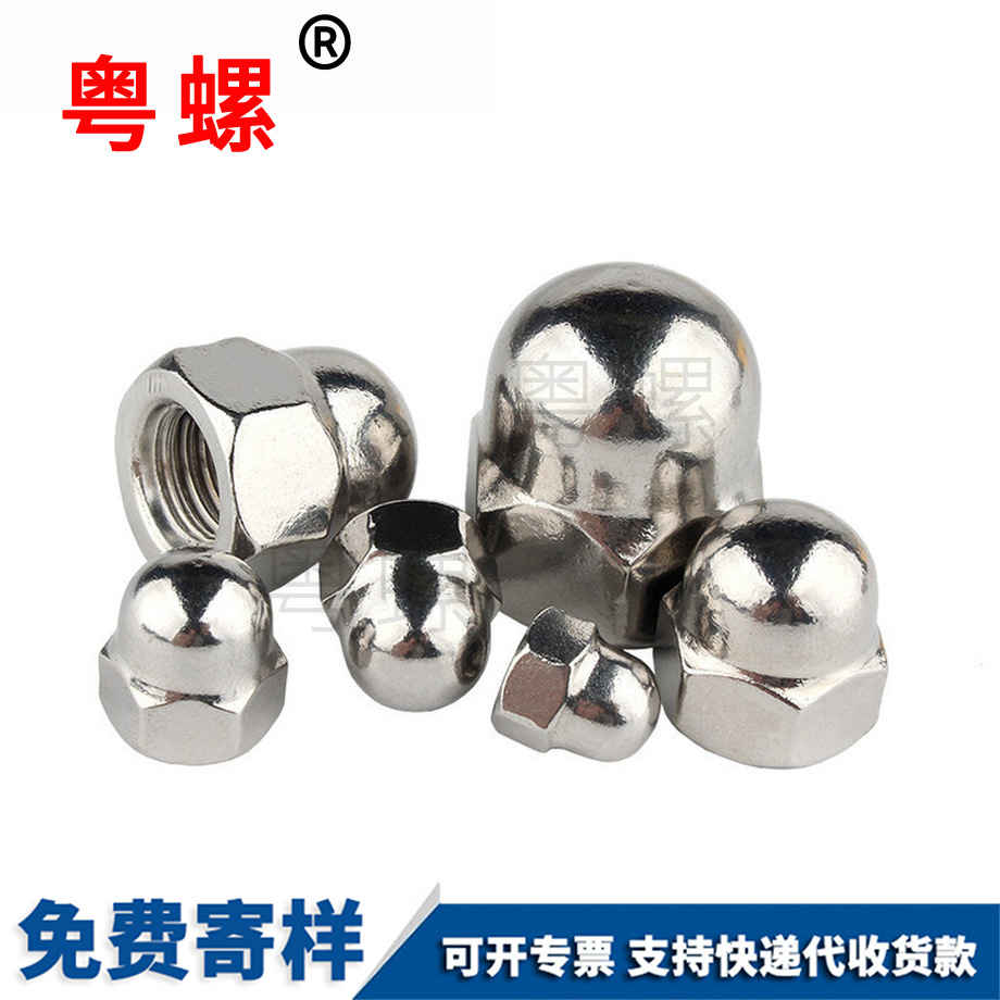 邯鄲裝飾螺絲帽 邯鄲裝飾螺絲帽