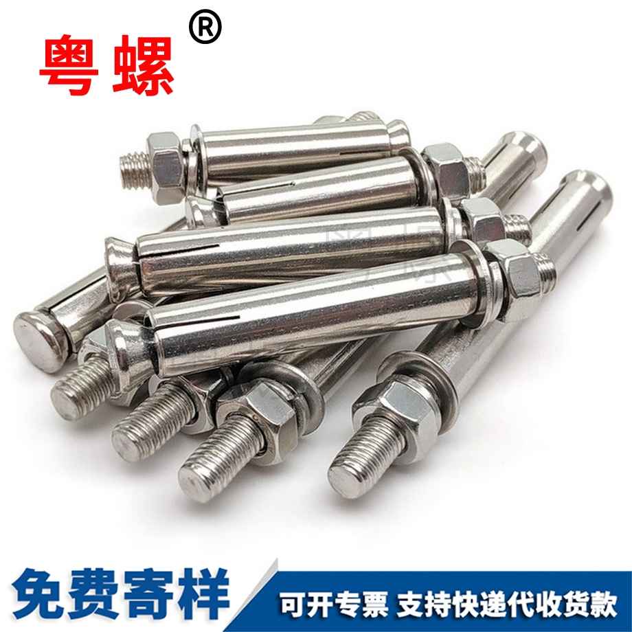 德宏膨脹螺絲 德宏膨脹螺絲