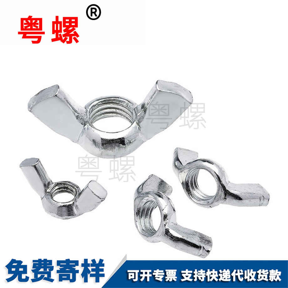 供應秦皇島羊角螺母