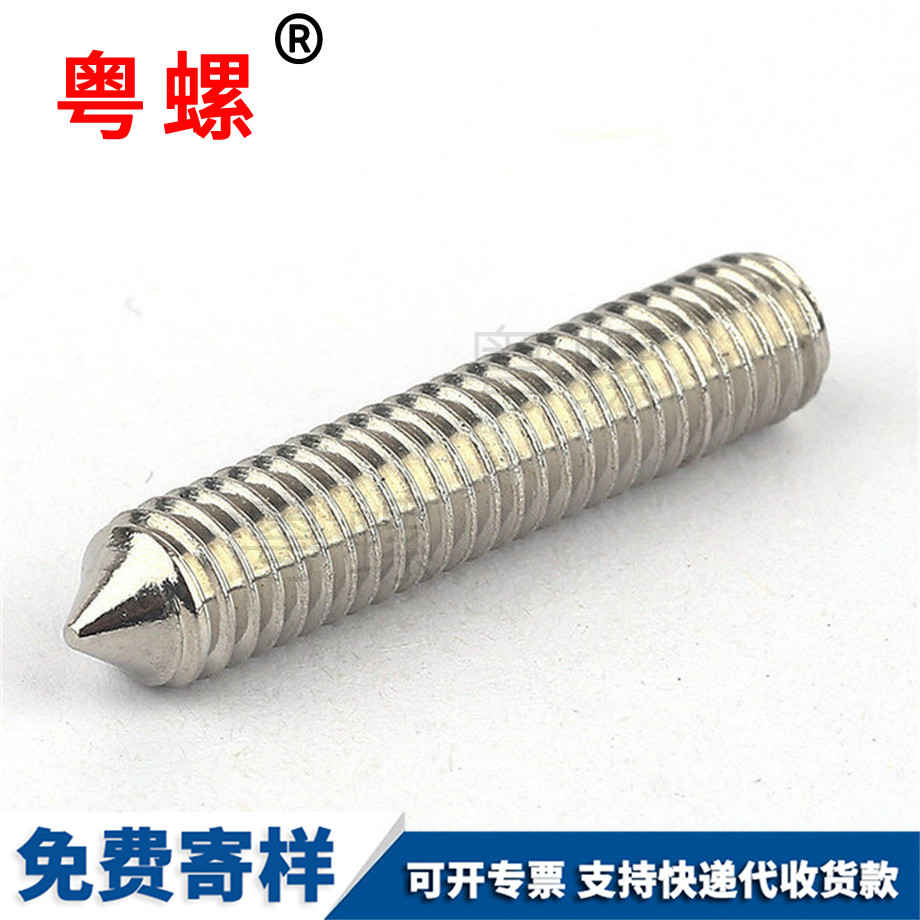 邵陽(yáng)內(nèi)六角邵陽(yáng)緊定螺絲 邵陽(yáng)內(nèi)六角邵陽(yáng)緊定螺絲