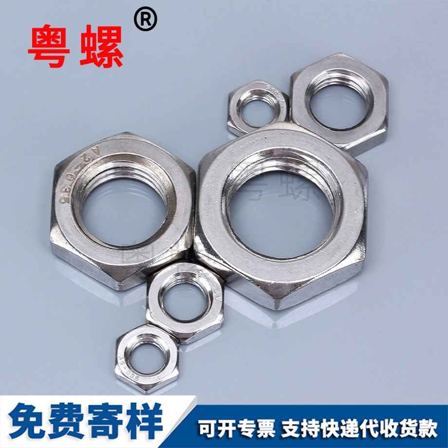 萍鄉薄型萍鄉六角萍鄉細牙螺母