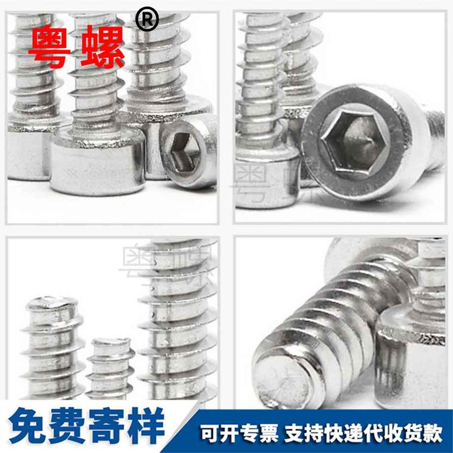 內(nèi)六角平尾自攻螺絲釘