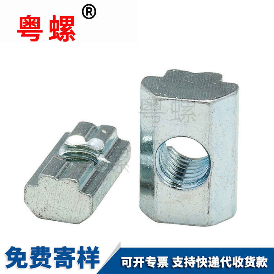 加工方型七臺河滑塊螺母