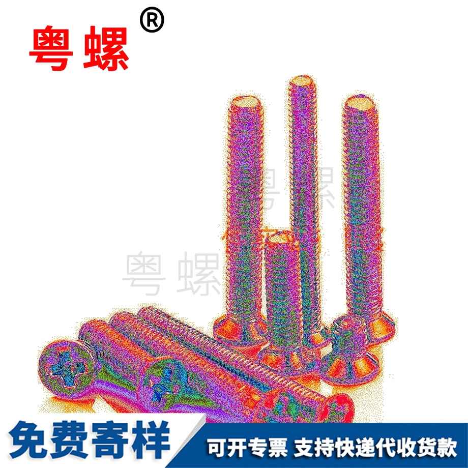 昌都十字槽昌都沉頭螺絲