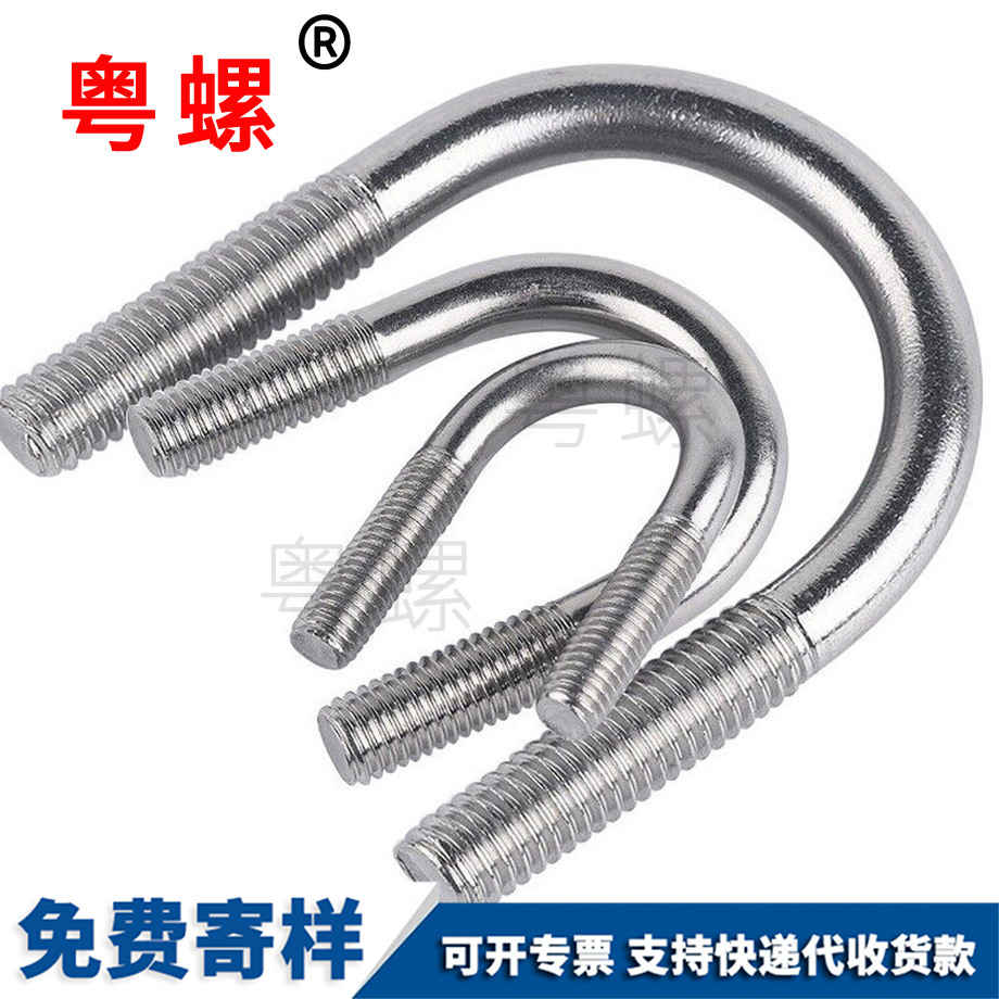 定做秦皇島U型螺絲