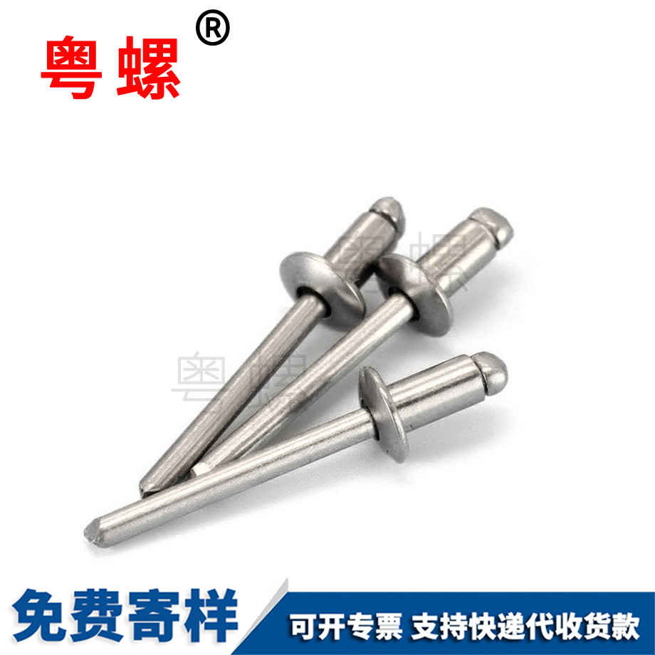 自貢自貢抽芯鉚釘圓頭自貢拉鉚釘