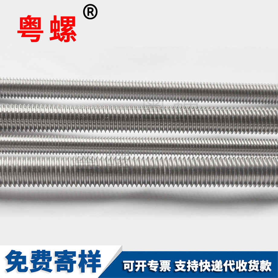 萬寧萬寧絲桿通絲螺桿
