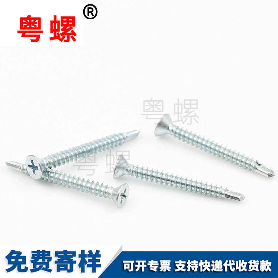 燕尾楚雄螺絲釘