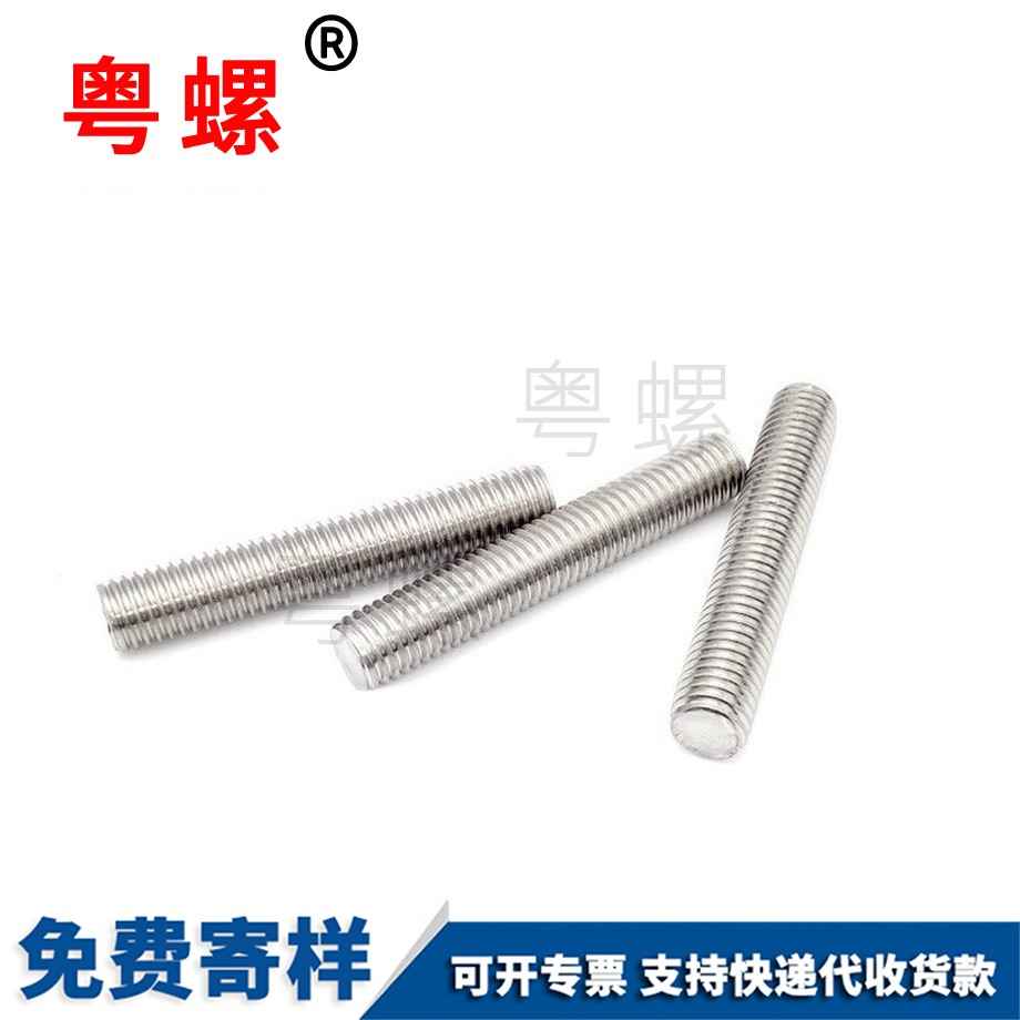 美制西雙版納絲桿 美制西雙版納絲桿