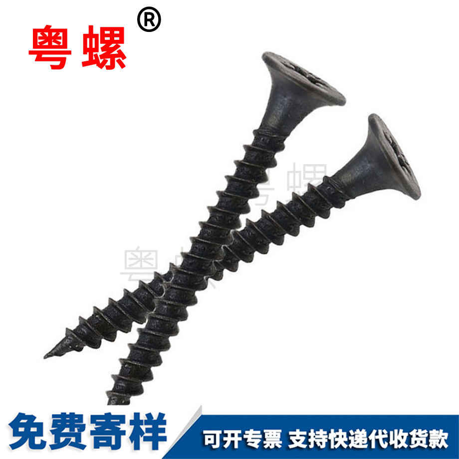 拉薩沉頭平頭自攻