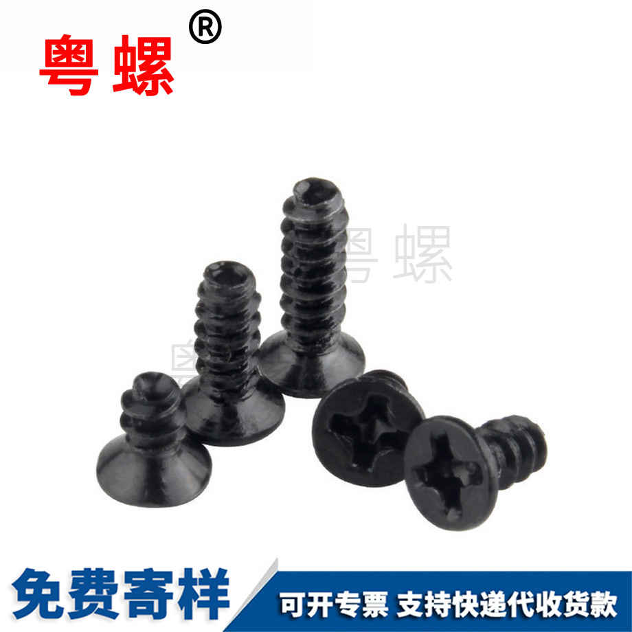 拉薩平頭自攻拉薩螺絲釘