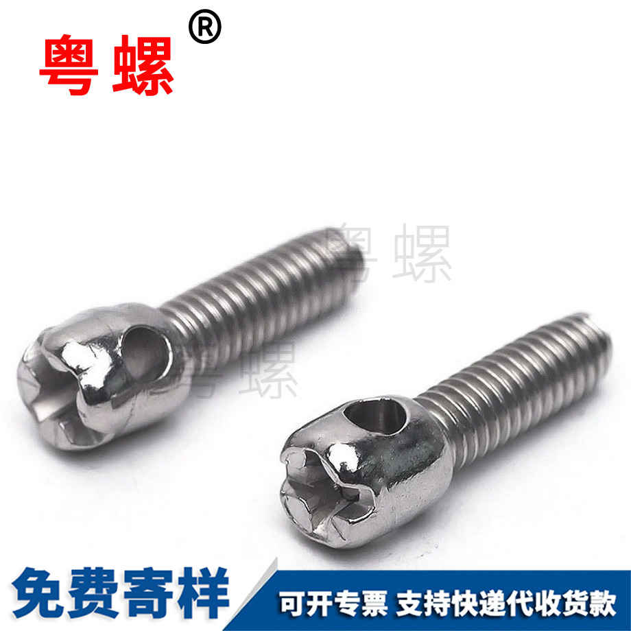 西雙版納電表螺絲