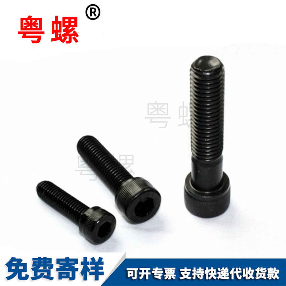 秦皇島圓柱頭秦皇島內六角螺釘 秦皇島圓柱頭秦皇島內六角螺釘