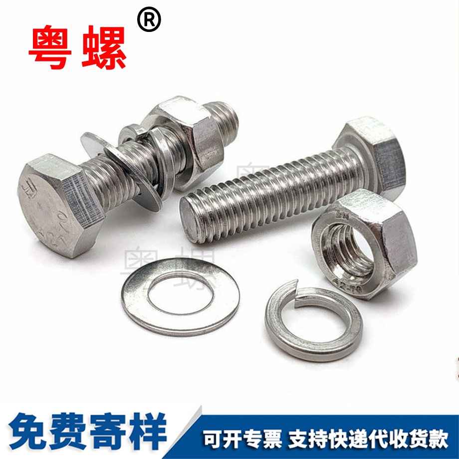 生產楚雄外楚雄六角螺絲