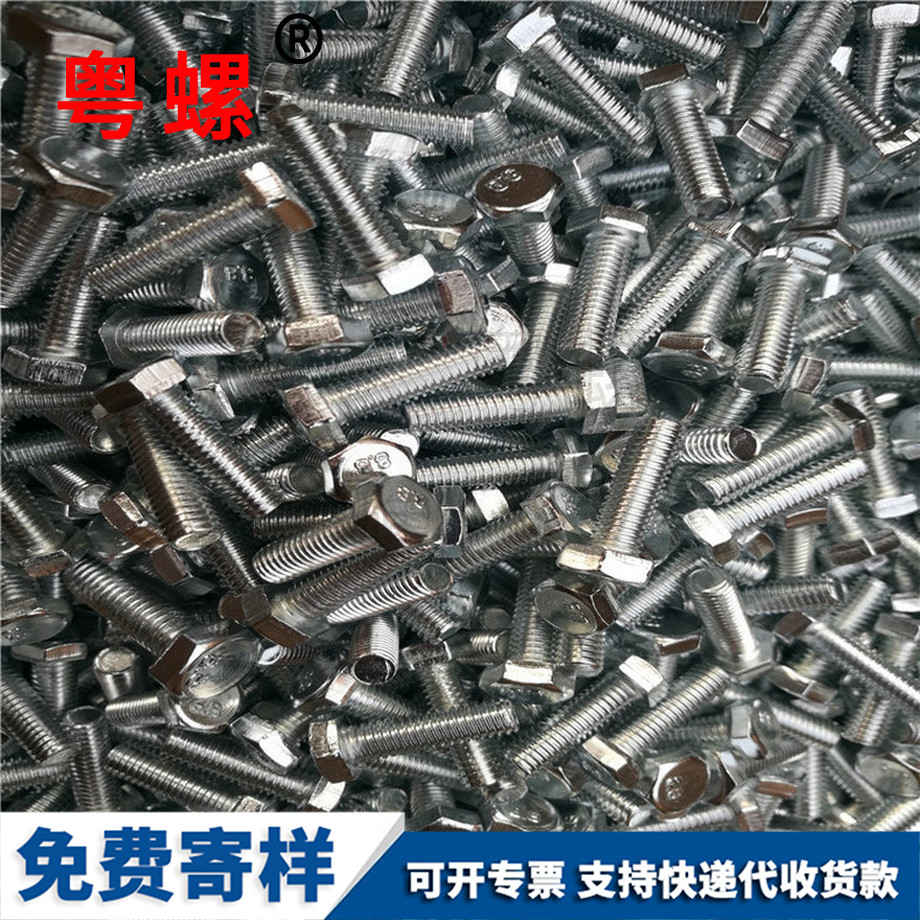 國標鍍鋅螺絲 國標鍍鋅螺絲