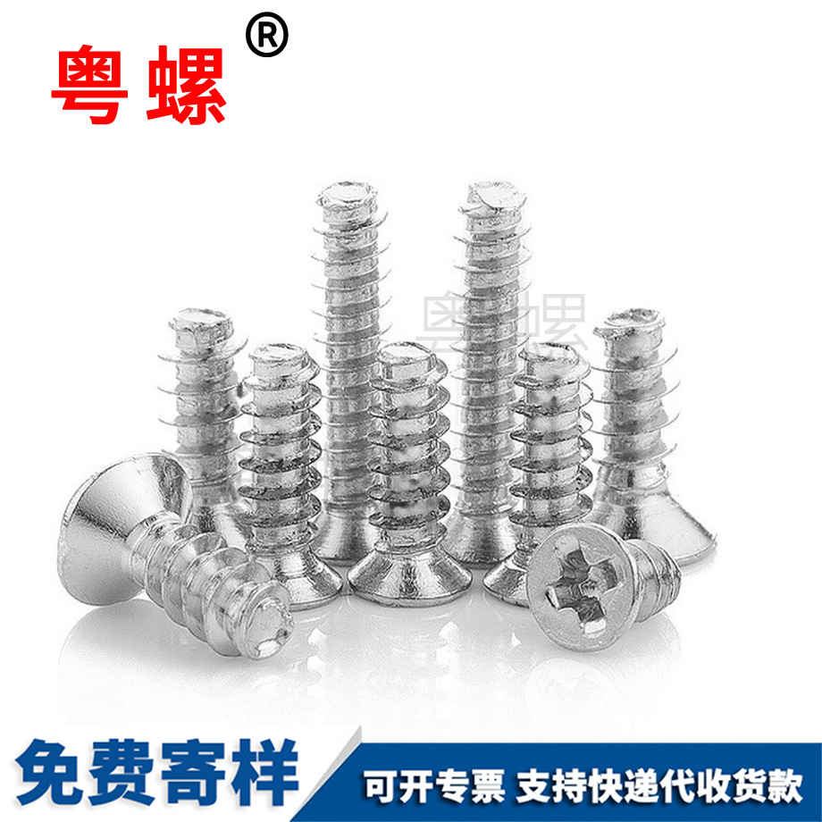 十字槽沉頭 十字槽沉頭