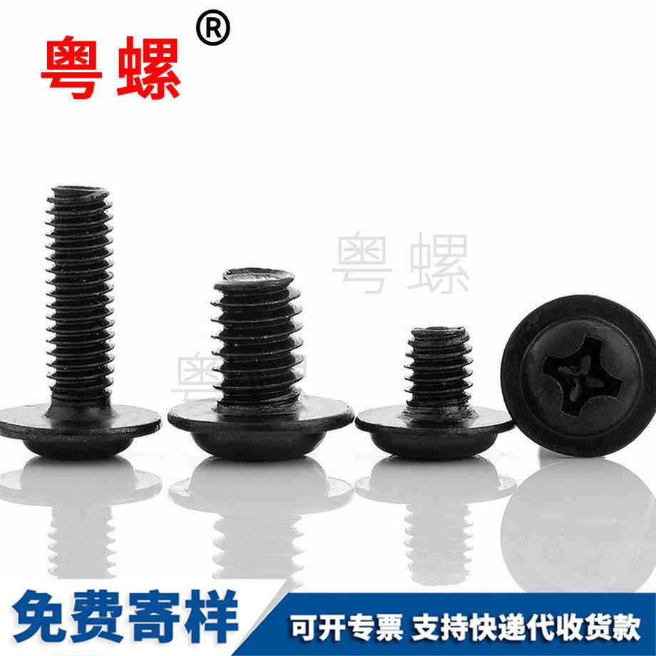 供應黑鋅十字圓頭自拉薩帶墊螺絲