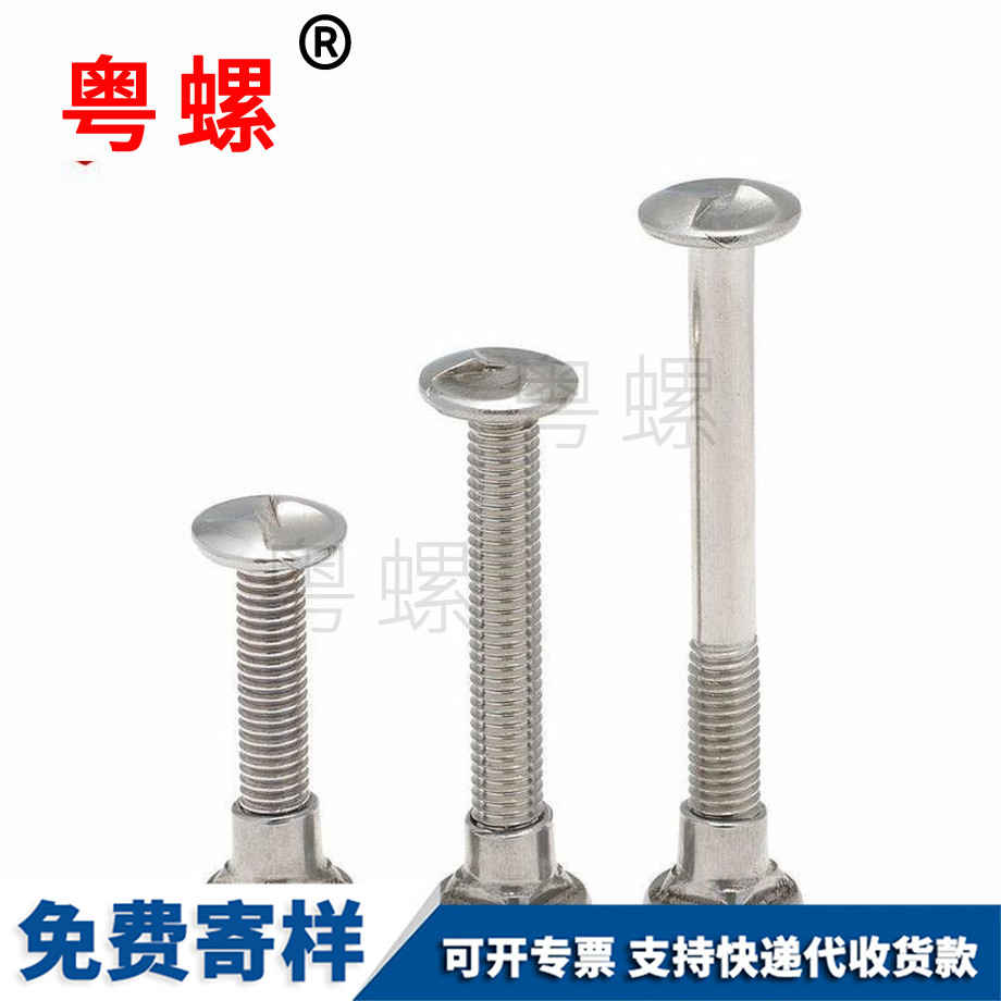 綏化S型護欄螺絲