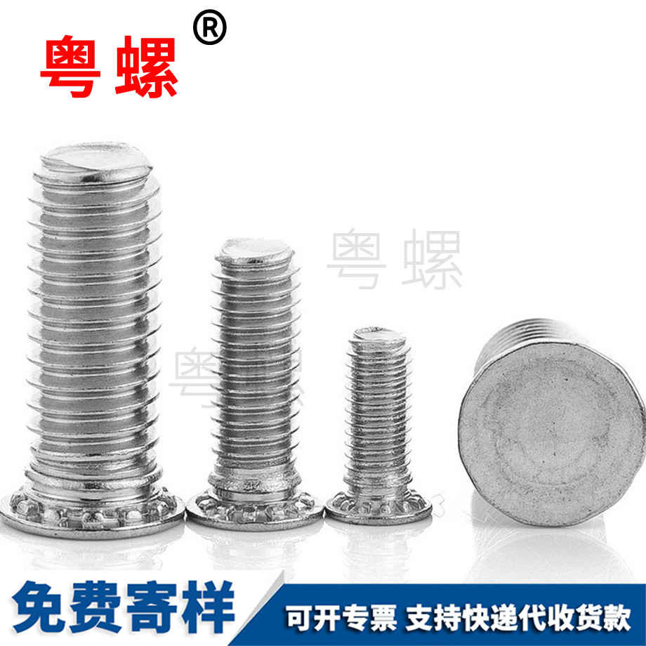 楚雄壓鉚螺柱螺釘