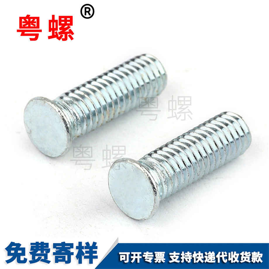 綏化壓鉚螺釘 綏化壓鉚螺釘