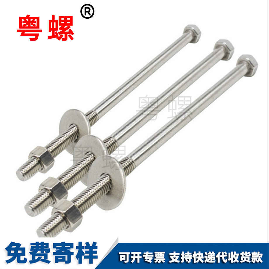 特長螺栓 特長螺栓
