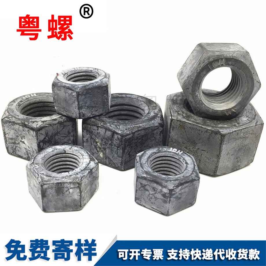 拉薩六角螺母