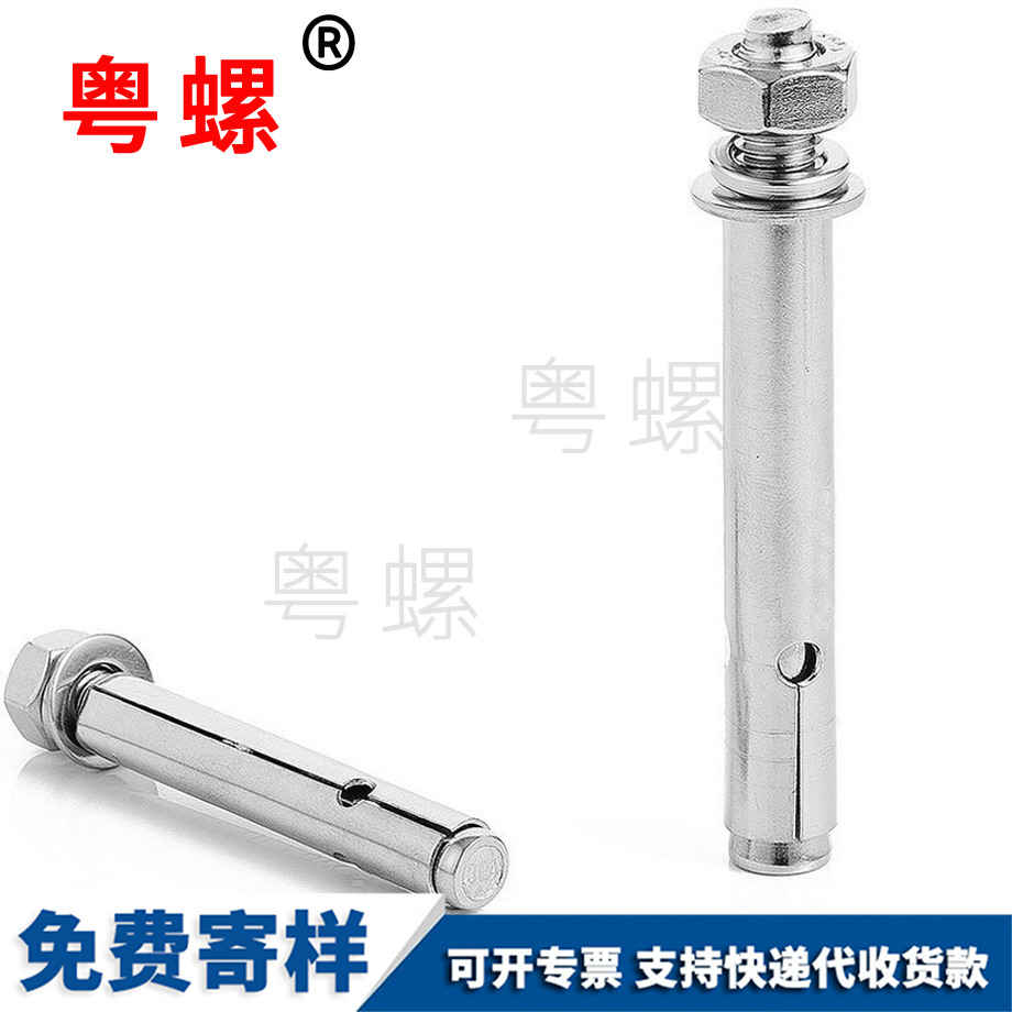 膨脹螺栓 膨脹螺栓