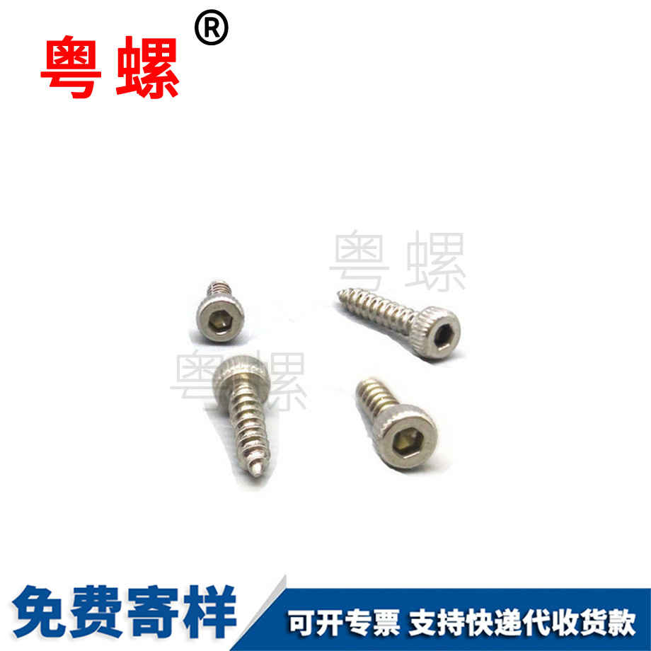 大理大理內大理六角大理自攻螺絲