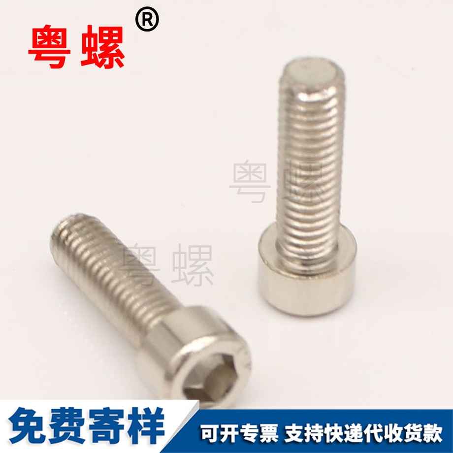 廊坊自行車水壺架螺絲