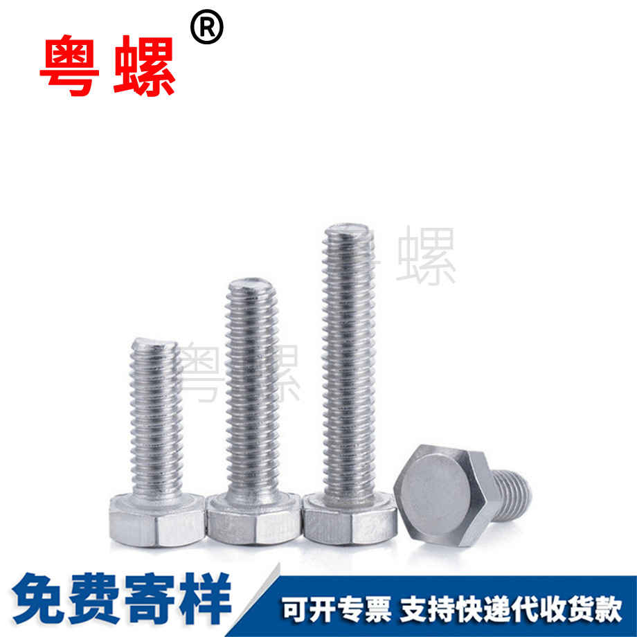 大同外大同六角螺絲
