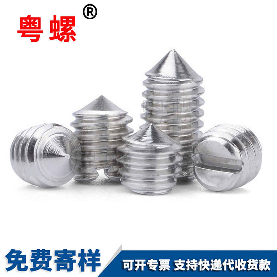 GB71頂絲機米螺絲 GB71頂絲機米螺絲