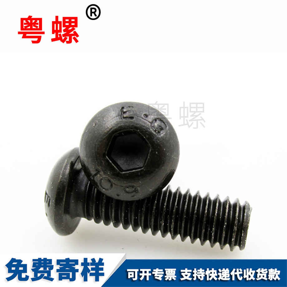圓拉薩頭內六角拉薩螺絲釘