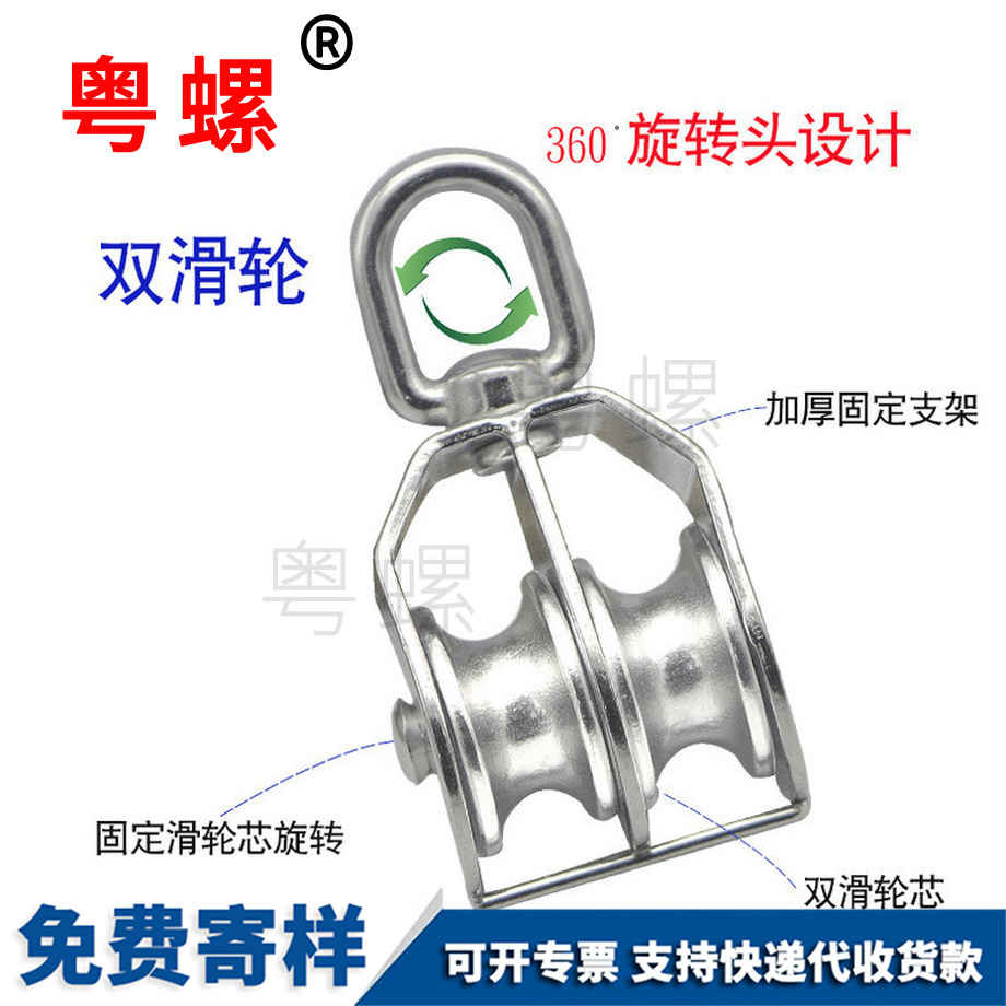 雙滑輪鋼絲繩 雙滑輪鋼絲繩