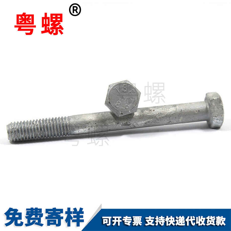 熱鍍鋅外大理六角螺栓 熱鍍鋅外大理六角螺栓