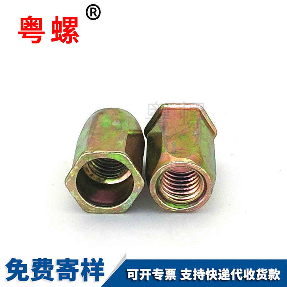 韶關(guān)六角韶關(guān)拉鉚螺母 韶關(guān)六角韶關(guān)拉鉚螺母