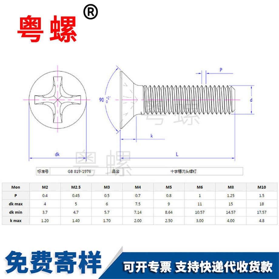 迪慶塑料螺絲 迪慶塑料螺絲