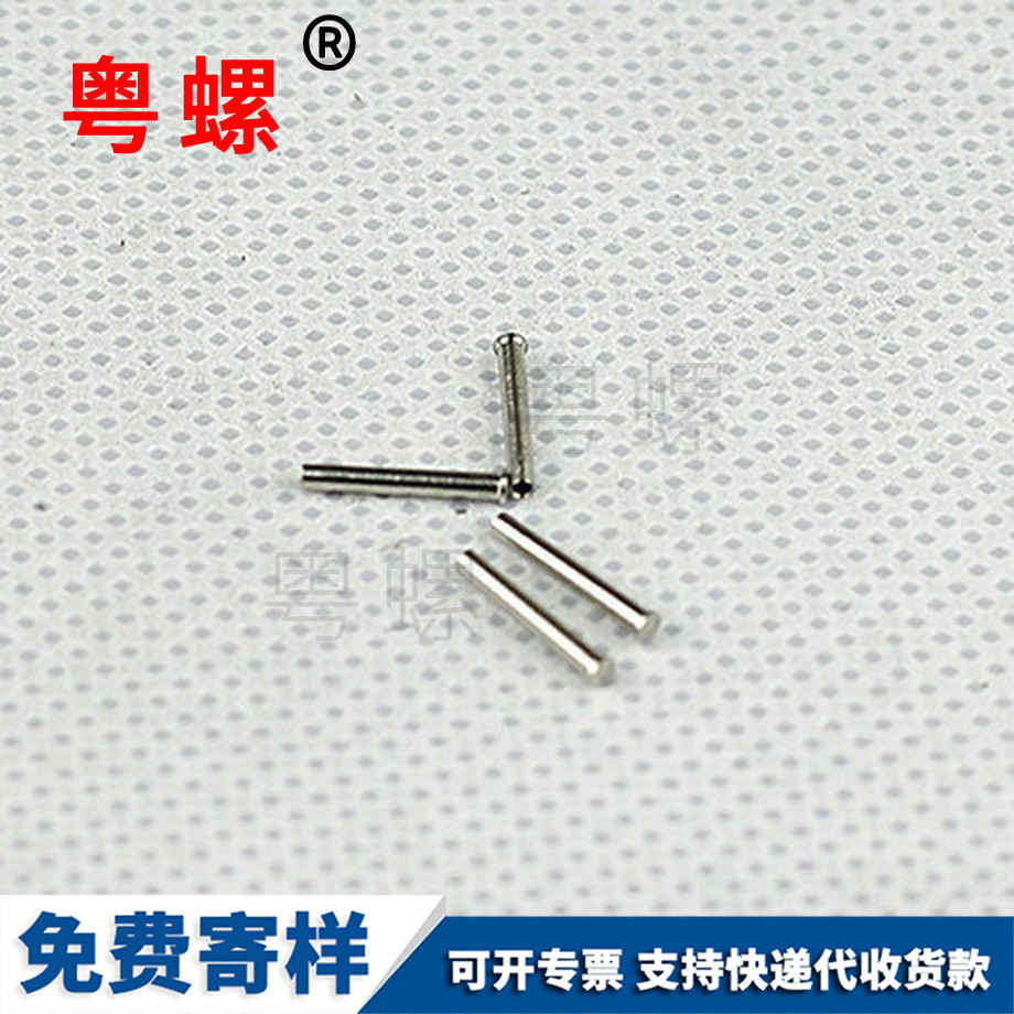 批發打火機銷釘